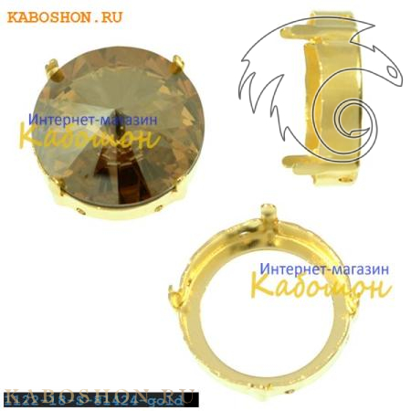 Оправа для риволи Swarovski 18 позолоченная 1122-18-S-81424-gold