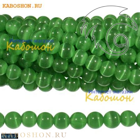 Кошачий глаз 8 мм зеленый 40802