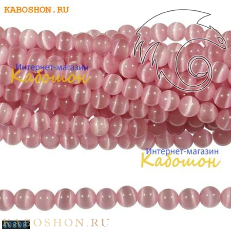 Кошачий глаз 8 мм розовый 40808