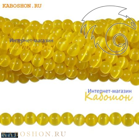 Кошачий глаз 8 мм желтый 40812