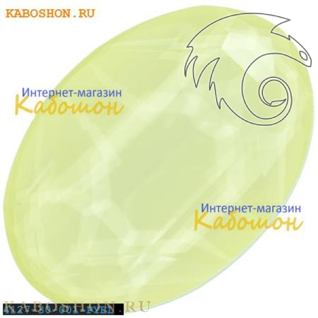 Swarovski Oval Fancy stone 30х22 мм Powder Yellow 4127-30-001-PYEL