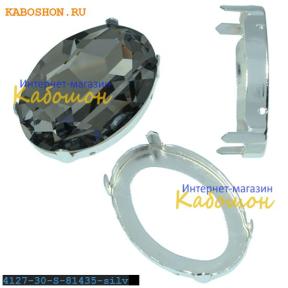 Оправа для Swarovski 4127 Oval Fancy stone 30х20 мм посеребрен.