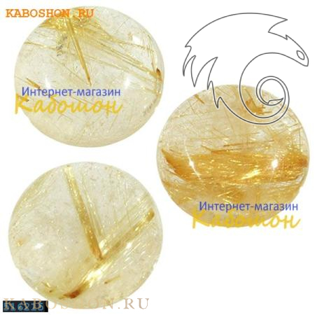Кварц рутиловый круглый 15 мм 516215