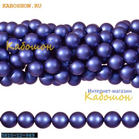 Жемчуг Swarovski 12 мм Crystal Iridescent Dark Blue