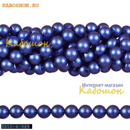 Жемчуг Swarovski 4 мм Crystal Iridescent Dark Blue