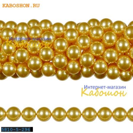 Жемчуг Swarovski 5 мм Crystal Gold