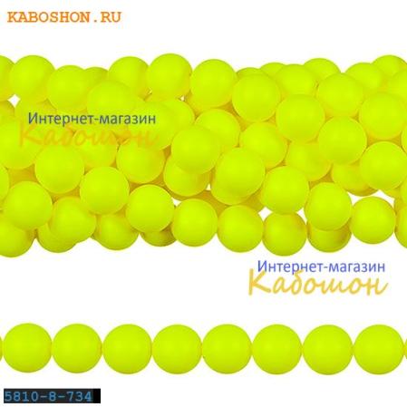 Жемчуг Swarovski 8 мм Crystal Neon Yellow