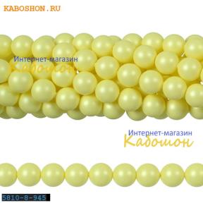 Жемчуг Swarovski 12 мм Crystal Pastel Yellow