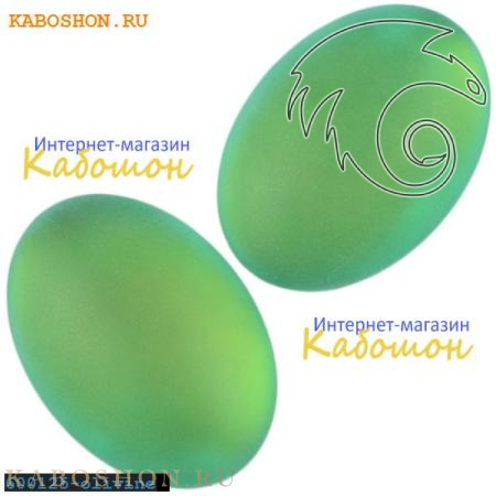 Кабошон овальный матовый оливковый 25х18 мм 600125-olivine