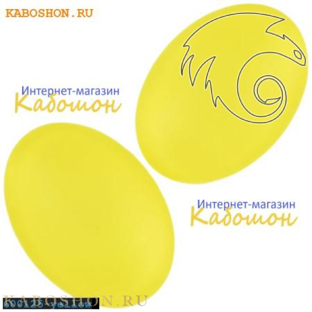 Кабошон овальный матовый желтый 25х18 мм 600125-yellow