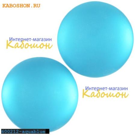 Кабошон круглый матовый ярко-голубой 12 мм