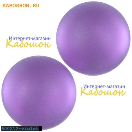 Кабошон круглый матовый фиолетовый 12 мм