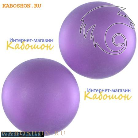 Кабошон круглый матовый фиолетовый 12 мм 600212-violet