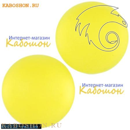 Кабошон круглый матовый желтый 12 мм 600212-yellow