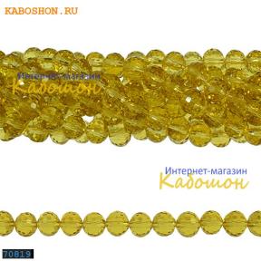 Бусины стеклянные круглые граненые 8х7 мм лимонные