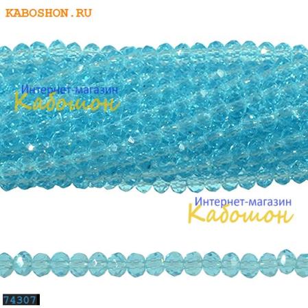 Бусины стеклянные граненые 3х2 мм аквамарин