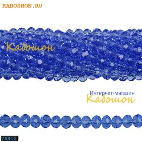 Бусины стеклянные граненые 4х3 мм светлый сапфир