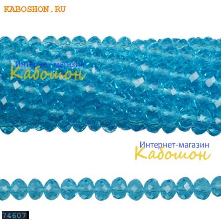 Бусины стеклянные граненые 6х4 мм аквамарин