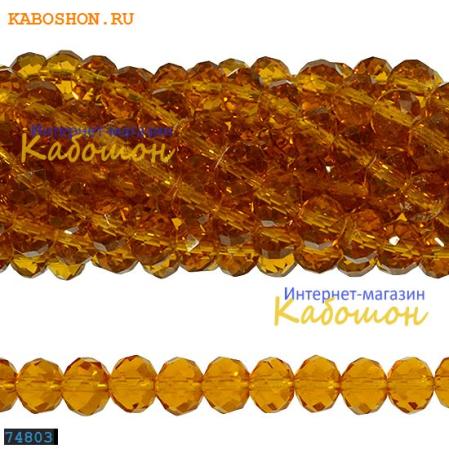 Бусины стеклянные граненые 8х6 мм коньячный топаз