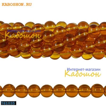 Бусины стеклянные круглые 10-10,5 мм коньяк