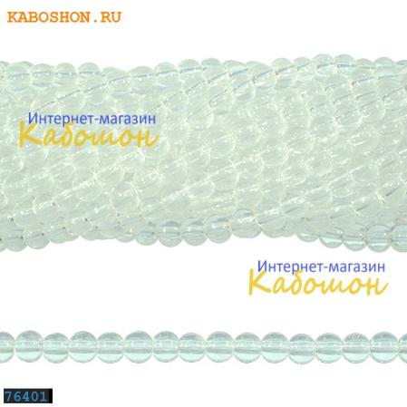 Бусины стеклянные круглые 4-4,5 мм хрусталь