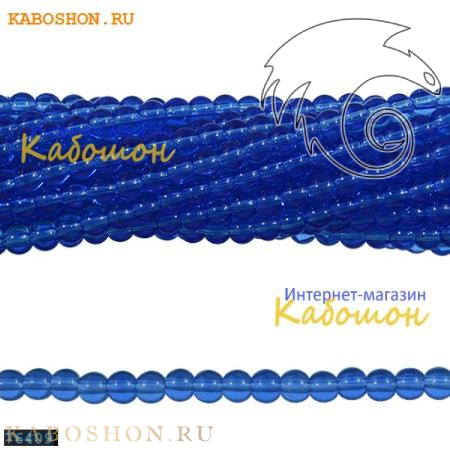 Бусины стеклянные круглые 4-4,5 мм темный сапфир 76409