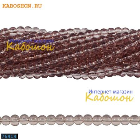 Бусины стеклянные круглые 4-4,5 мм светлый аметист