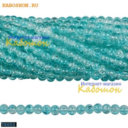 Бусины стеклянные круглые 6 мм аквамарин