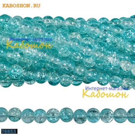 Бусины стеклянные круглые 8 мм аквамарин
