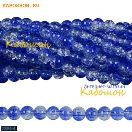 Бусины стеклянные круглые 8 мм синие