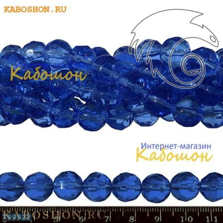 Бусины стеклянные граненые 12 мм синие 799922