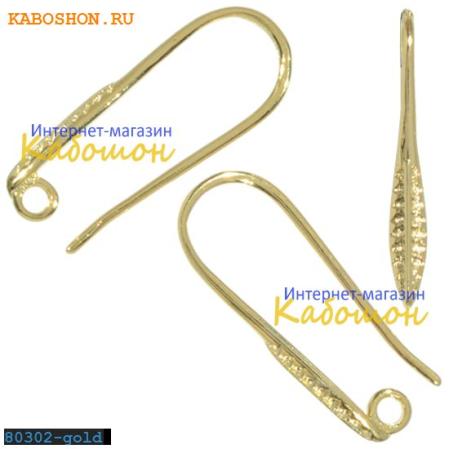 Швензы-крючки 21х8 мм золото 24К (1 пара)