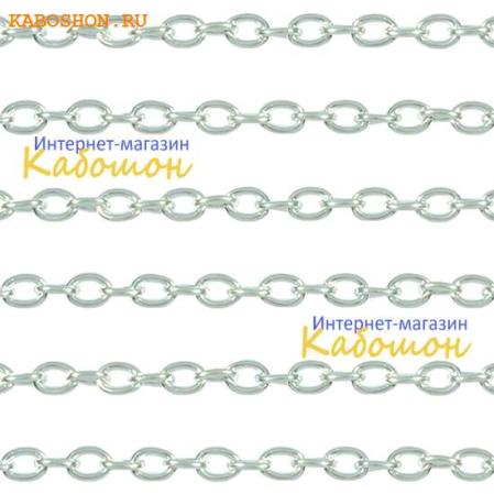 Цепочка 4х3 мм посеребренная (25 см)