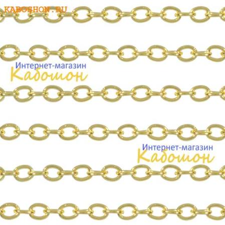 Цепочка 4х3 мм позолоченная (25 см)
