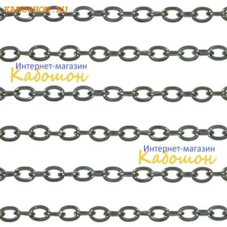 Цепочка 4х3 мм черный никель (25 см)