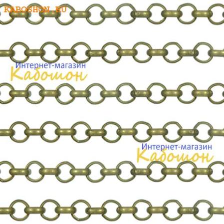 Цепочка 6 мм античная бронза (25 см)