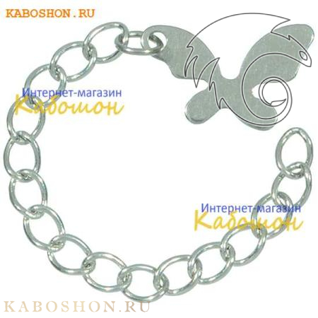 Цепочка-удлинитель "бабочка" сталь (25 см) 91000