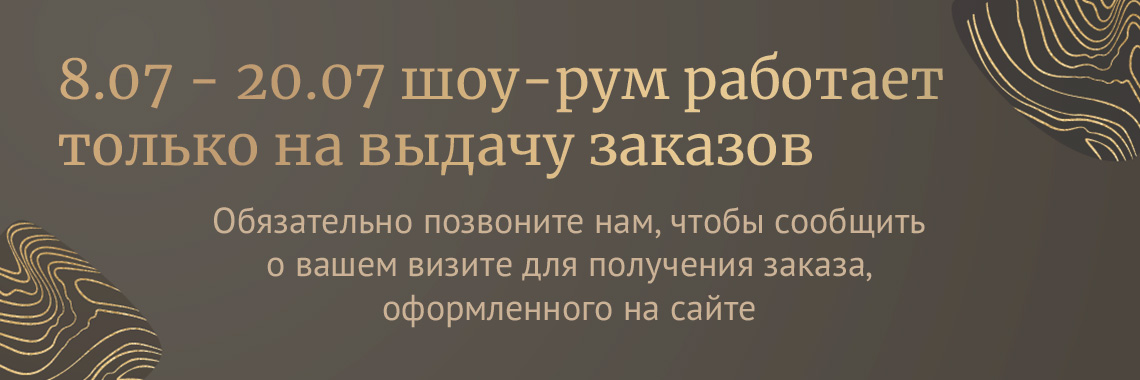 График работы в июле