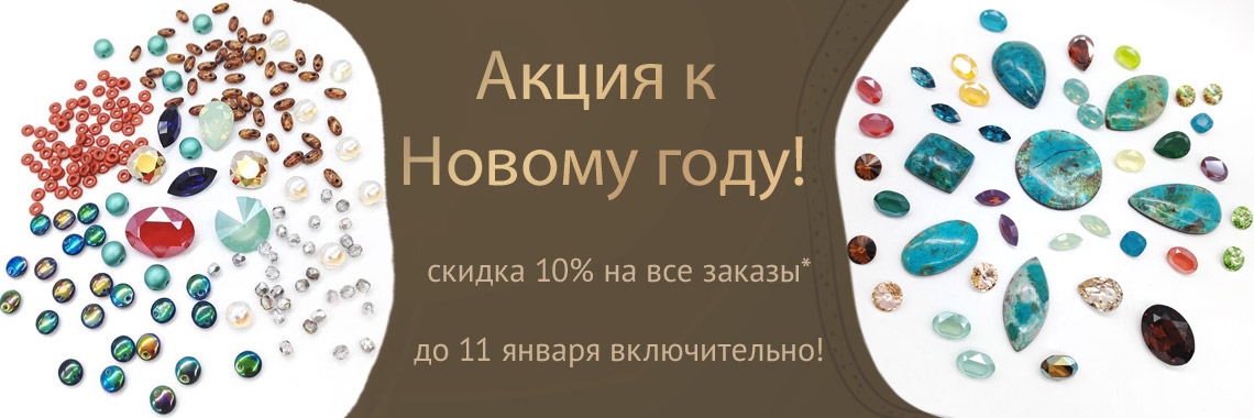 Новогодняя акция в Kaboshon.ru