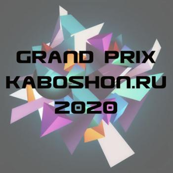 Grand Prix Kaboshon.ru 2020: ГЕОМЕТРИЯ