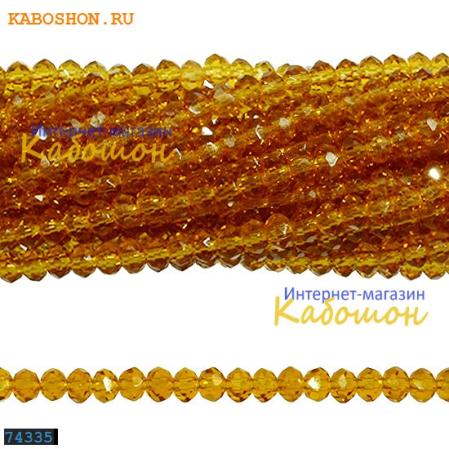 Бусины стеклянные граненые 3х2 мм коньяк