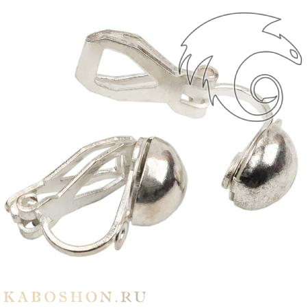 Основы для клипс 15 мм с куполом посеребренные (1 пара) 80230