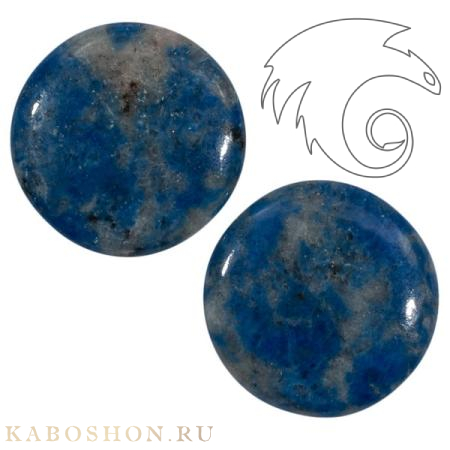 Лазурит (пара) 1026563