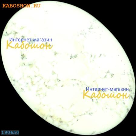Магнезит