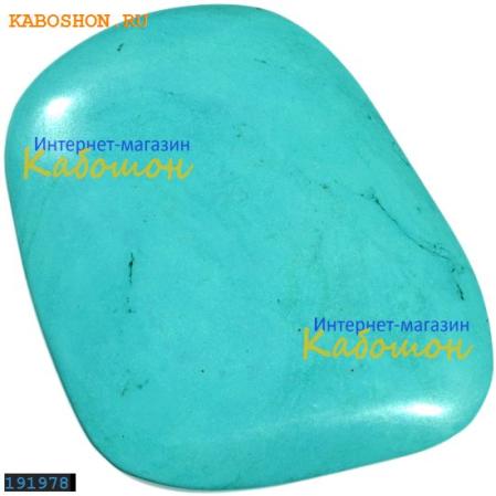 Бирюза (имитация)