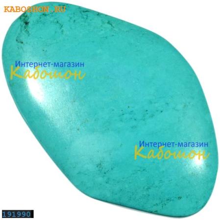 Бирюза (имитация)