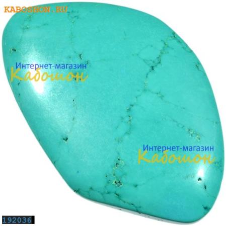 Бирюза (имитация)