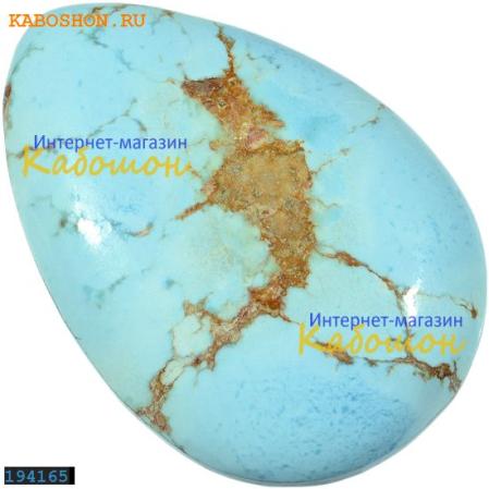Бирюза