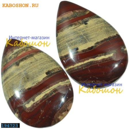 Яшма (пара)