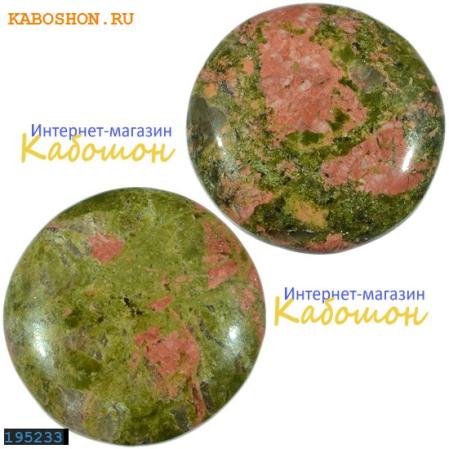 Унакит (пара)